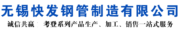 恩施考登钢管-恩施空气预热器耐候钢管-恩施nd钢管-恩施09CuPCrNi-A考登焊管-恩施Q355GNHL考登焊管